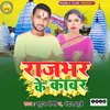 About Rajbhar Ke Kawar Song